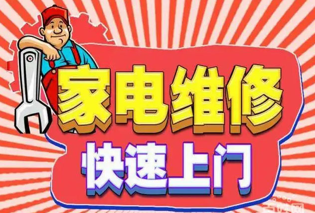 渝中区一号桥森歌燃气灶维修